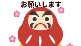 今年もよろしくお願いします。 | うららこすど｜花とみどりのシンボル